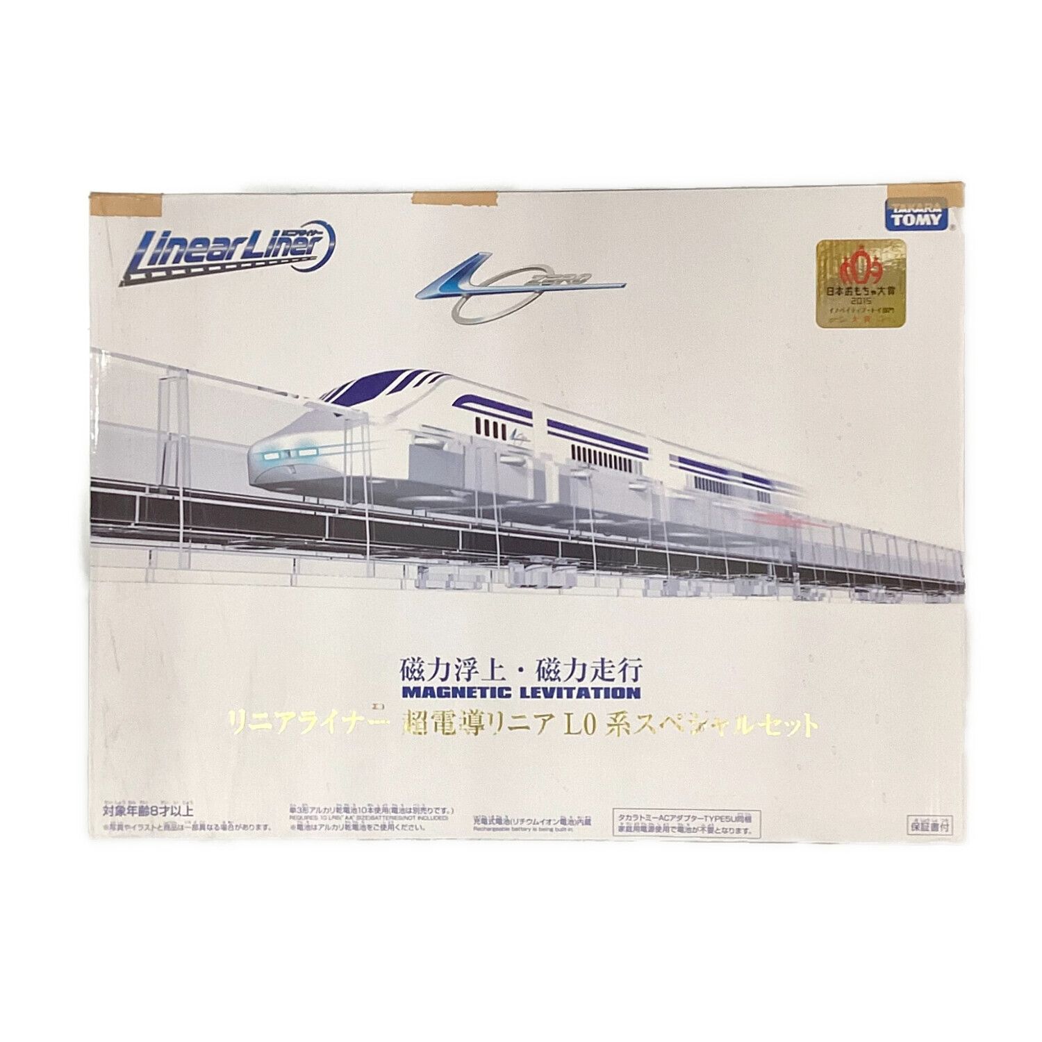 タカラトミーリニアライナー超電導リニアL0系スペシャルセット