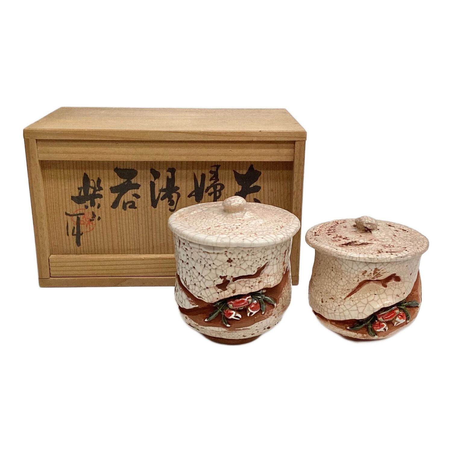 楽山焼 天神蟹精密彫 古美術品 湯呑み ぐい呑み 楽山焼 蟹 Amazon.