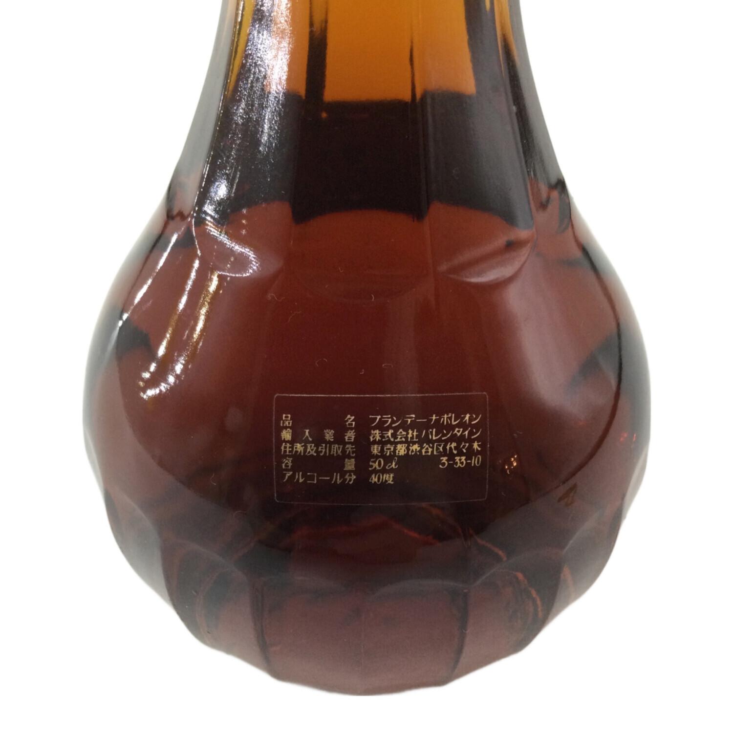 アルマール フレンチブランデー 500ml オールドナポレオン 未開封