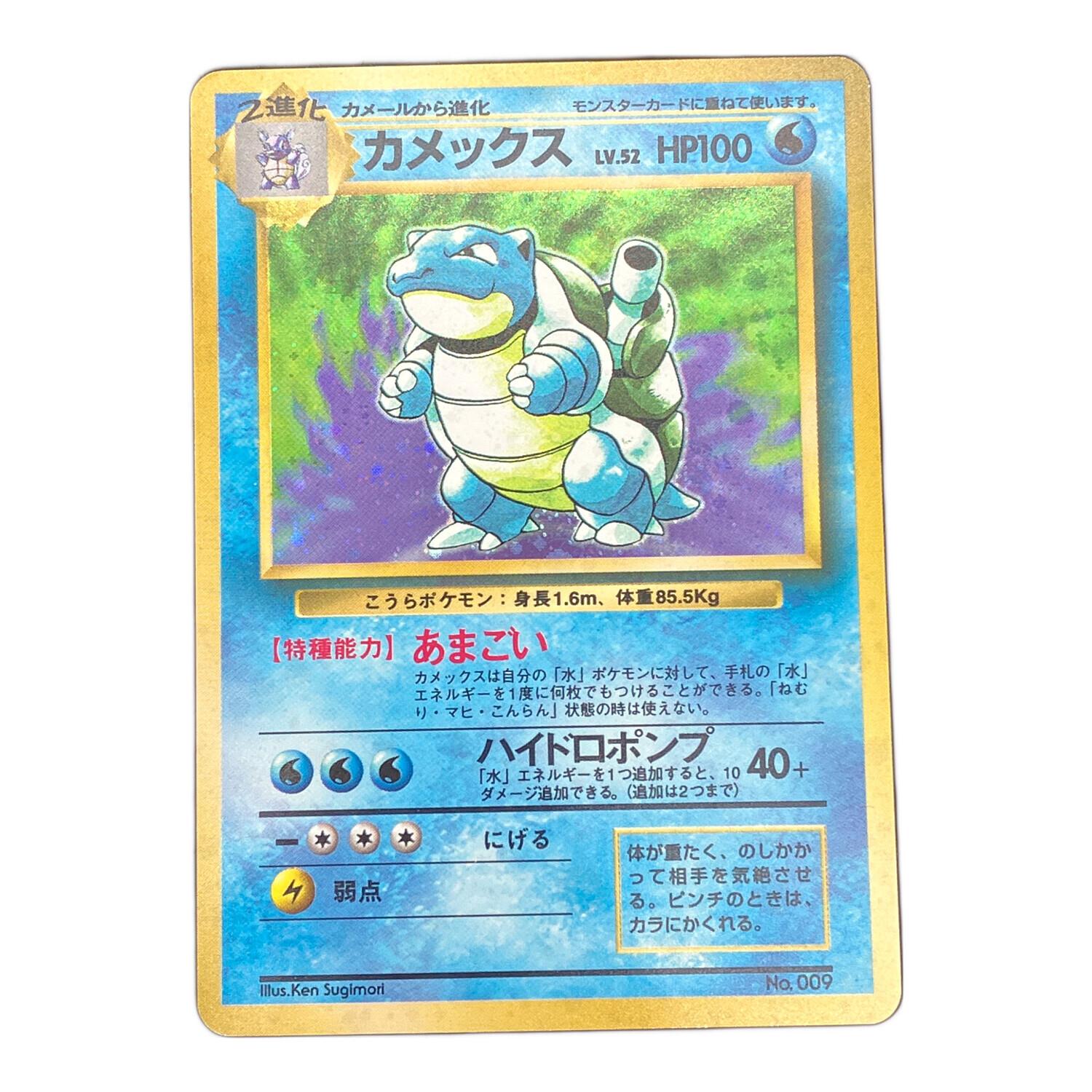 ケンイチ様]ポケモンカード 旧裏 マーク☆なし カメックス ポケモン