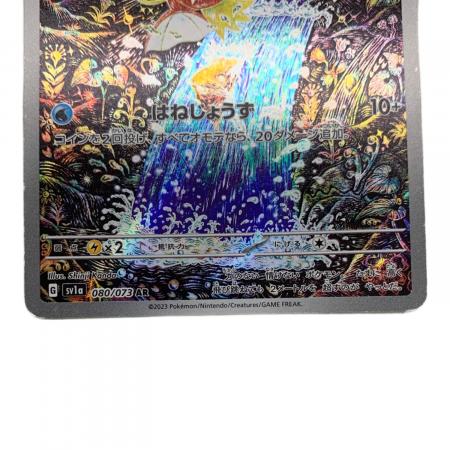 極美品】コイキング AR ポケモンカード ポケモンカード コイキング