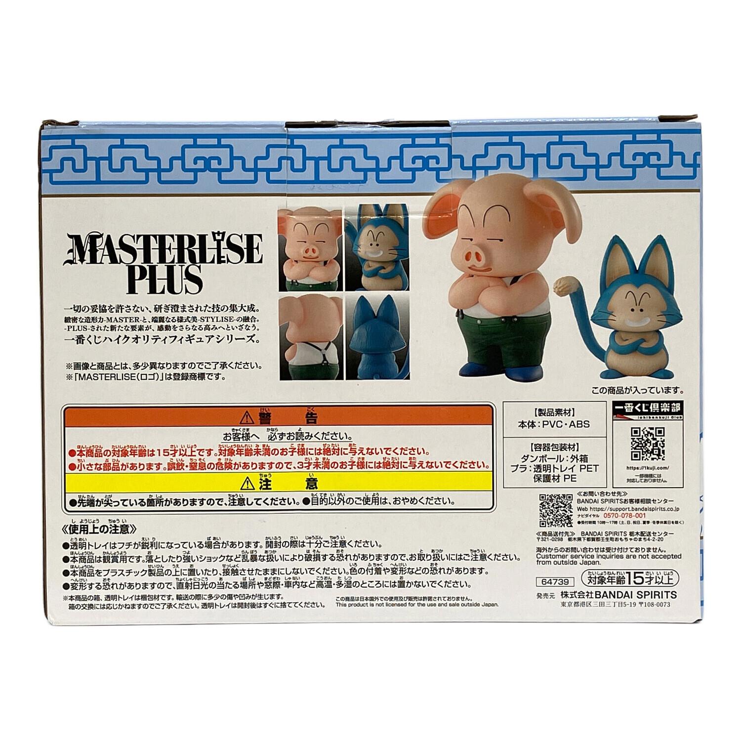 フィギュア ウーロン＆プーアル(2体セット) 「一番くじ ドラゴンボール