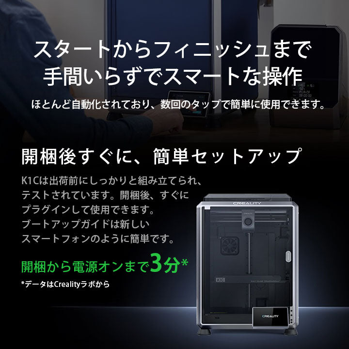 Creality K1C 3Dプリンター 印刷 速度600mm/s 本体 光造形 家庭用 高速