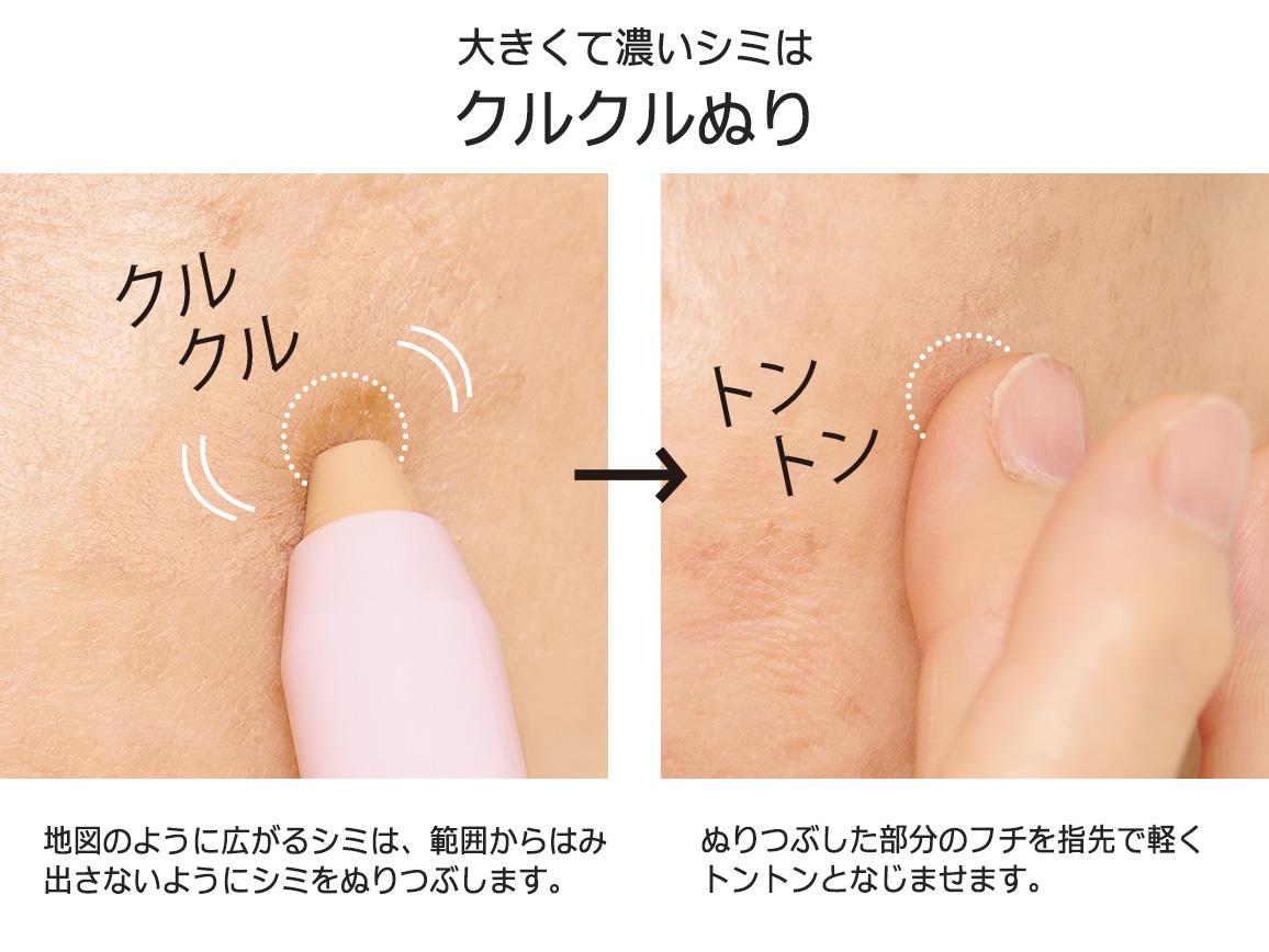 ハルメク シミ隠しクレヨン(01_ライトベージュ): ｜ カタログ通販の