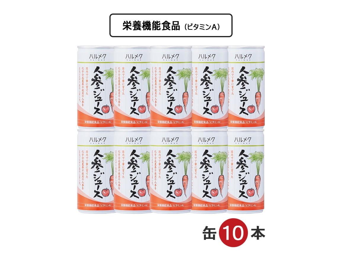 ハルメク人参ジュース 1030g×24本(2箱) ハルメク人参ジュース 1030g