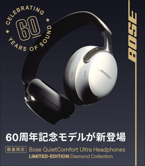 限定色】BOSE QuietComfort Ultra 60周年 ダイヤモンド ボーズ、60周年