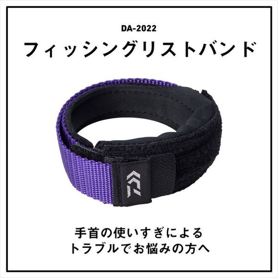 ダイワ ウェア DA-2022 フィッシングリストバンド パープル フリー