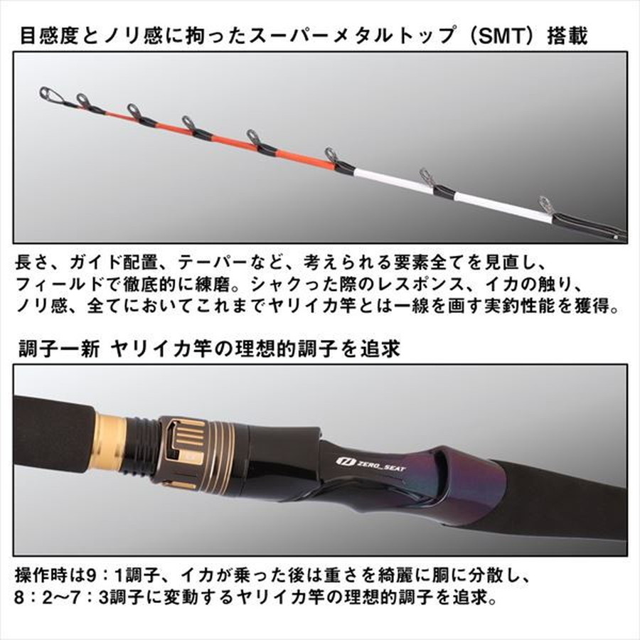 ダイワ 船イカ竿 極鋭ヤリイカ EX 173・J(1ピース): 釣具の