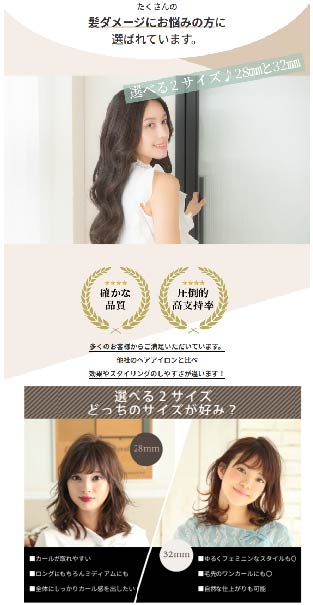 絹女 KINUJO CURLIRON 28㎜ KC028: プレミアムストア@ライフ｜JAL Mall