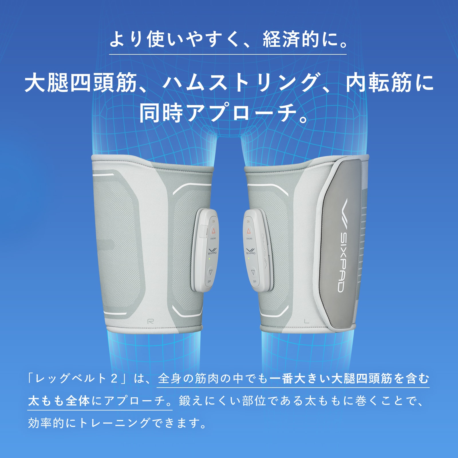 シックスパッド レッグベルト2 S-M 筋トレ 足 脚 運動器具 運動不足