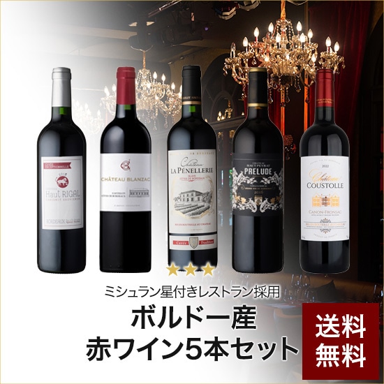 空き瓶 ÉCHEZEAUX 2014二本セット 赤ワイン【空瓶】 空き瓶 ÉCHEZEAUX