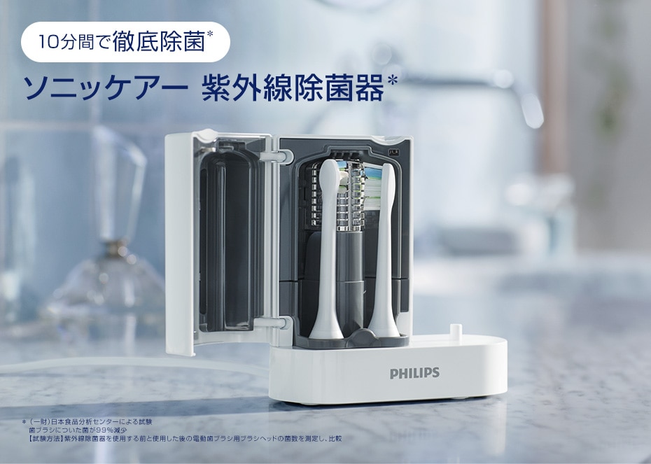 PHILIPS ソニッケアー HX991W 電動歯ブラシ本体 充電スタンド付き