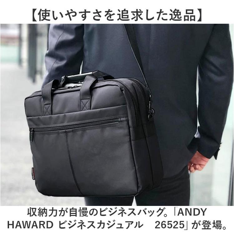 ANDY HAWARD ビジネスバッグ 26525 通販 ビジネスバック ビジネス