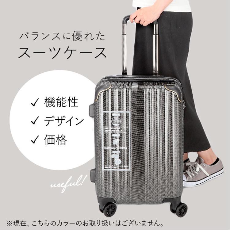 ワイズリー スーツケース 338-2401 通販 キャリーケース キャリー