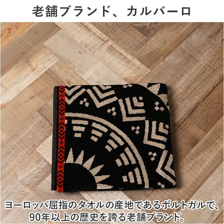 バスタオル ブランド 通販 厚手 CARVALHO カルバーロ おしゃれ