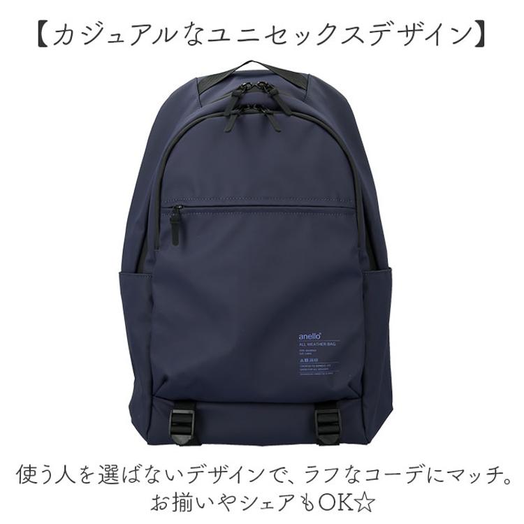 アネロ リュック 大容量 通販 リュックサック バッグパック マザーズ