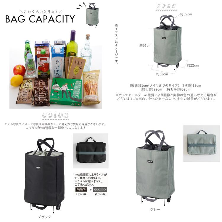 ショッピングカート 折りたたみ 通販 cocoro おしゃれ 大容量 軽い