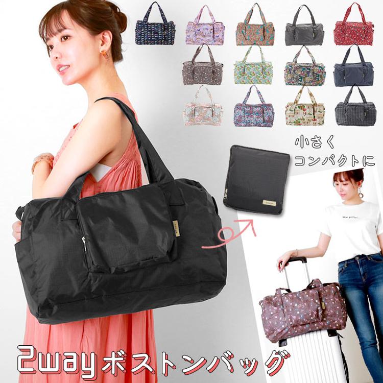 ボストンバッグ 折りたたみ 通販 折りたたみボストンバッグ 折り畳み