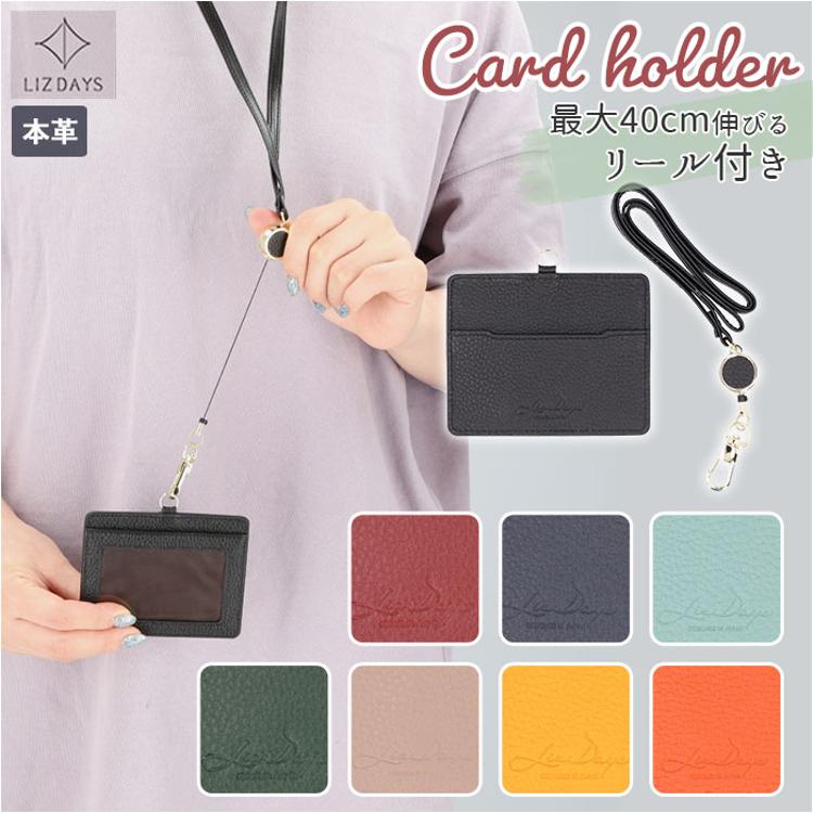 LIZDAYS リズデイズ カードホルダー リール 通販 IDカードホルダー