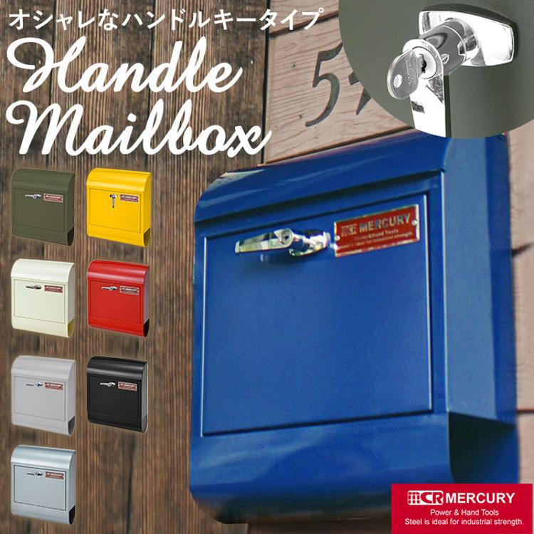 マーキュリー ポスト 通販 壁掛け おしゃれ 大型 郵便受け 郵便ポスト