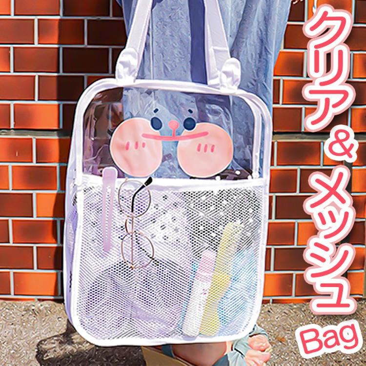 VAUNDY 透明メッシュトートバッグ VAUNDY 透明メッシュトートバッグ