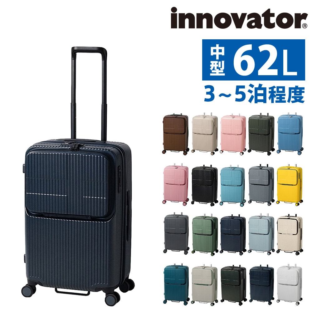 イノベーター スーツケース ビジネスキャリー キャリーバッグ ハード