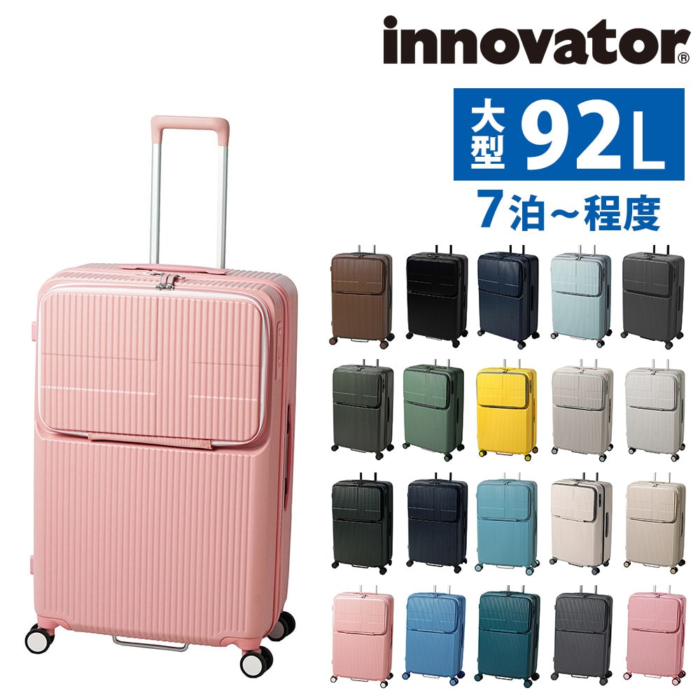 innovator スーツケース 90L INV-68 シルバーカーボン innovator