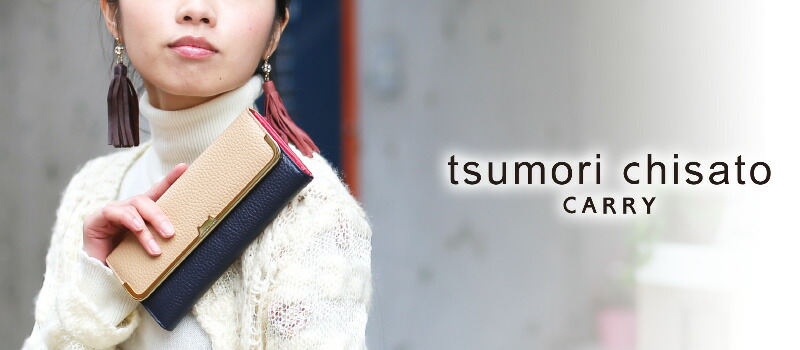 ツモリチサト tsumori chisato 長財布 シュリンクコンビ 57661