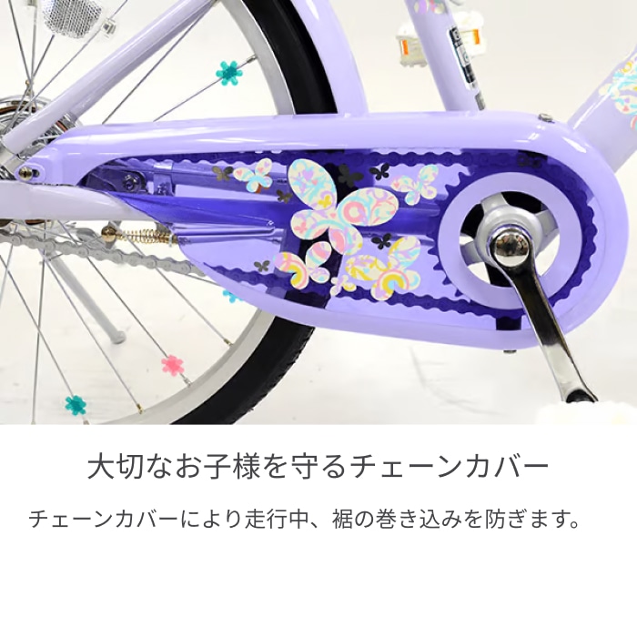 こども用自転車 BRIDGESTONE(ブリヂストン) エコパル ラベンダー 20