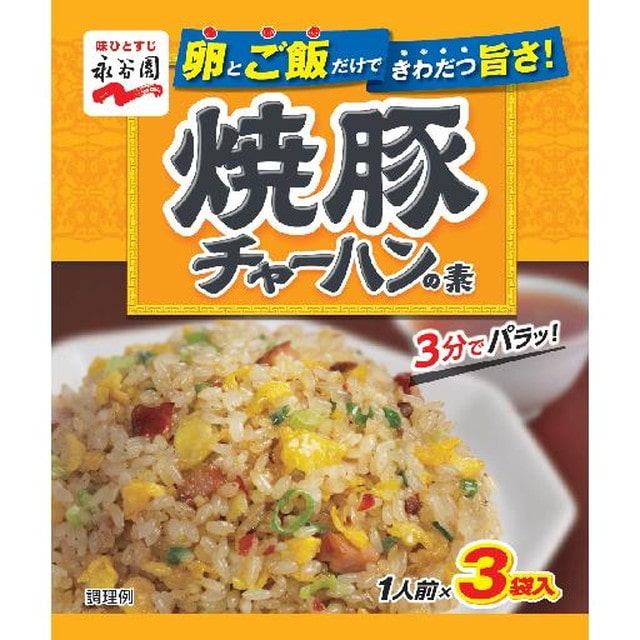 ◇永谷園 焼豚チャーハンの素 3P【10個セット】: サンドラッグ｜JAL