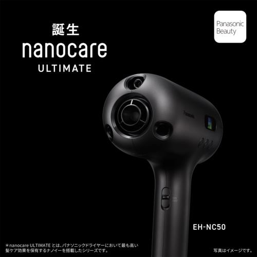 長期5年保証付】パナソニック(Panasonic) EH-NC50-K ヘアードライヤー