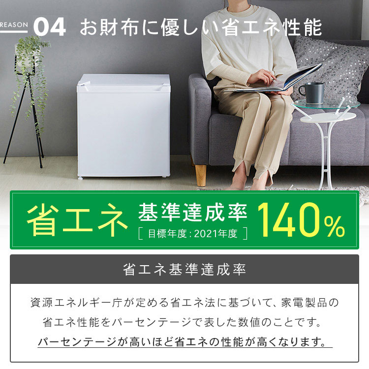 冷蔵庫 46L 1ドア PRC-B051D-W