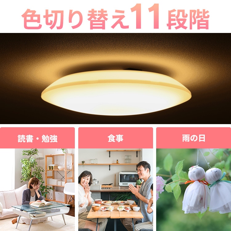 公式］LEDシーリングライト 6畳 調光調色 CEP6DL-7.0 ［安心延長保証