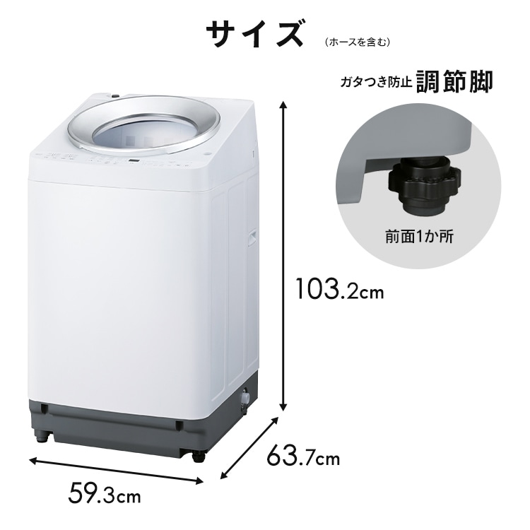 洗濯機 8kg OSH 洗剤自動投入 2連タンク ITW-80A01-W