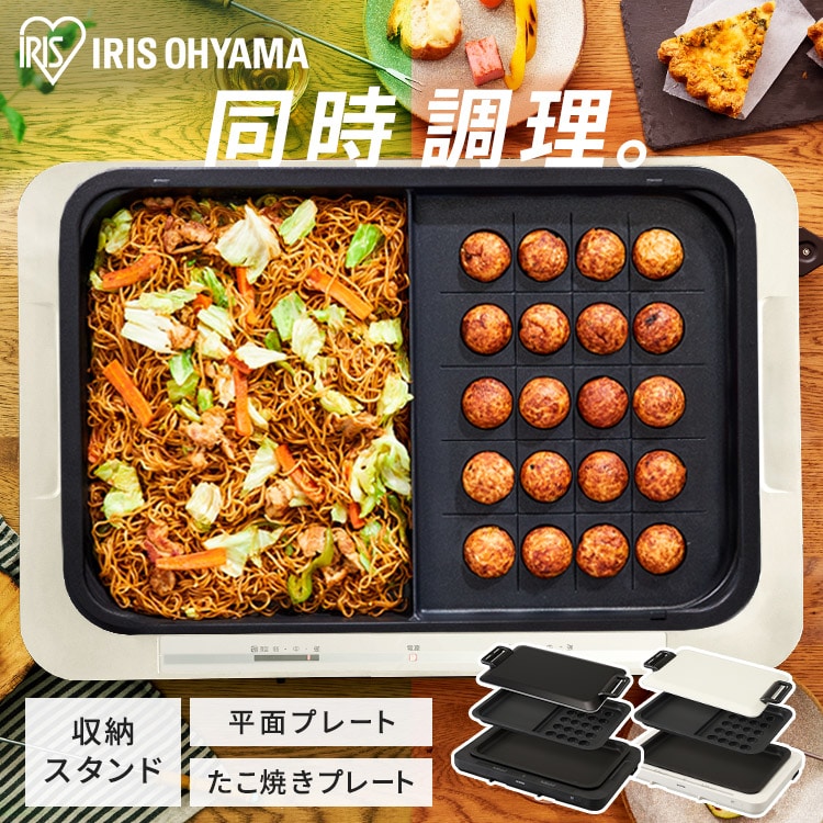 ホットプレート 左右温調 2枚 WHPK-022-B ブラック (平面/たこ焼き+平面)