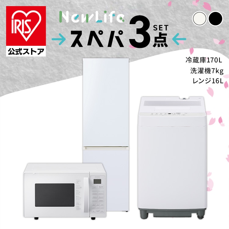 571A 東芝 冷蔵庫 SHARP 洗濯機 小型 一人暮らし 高年式セット 644