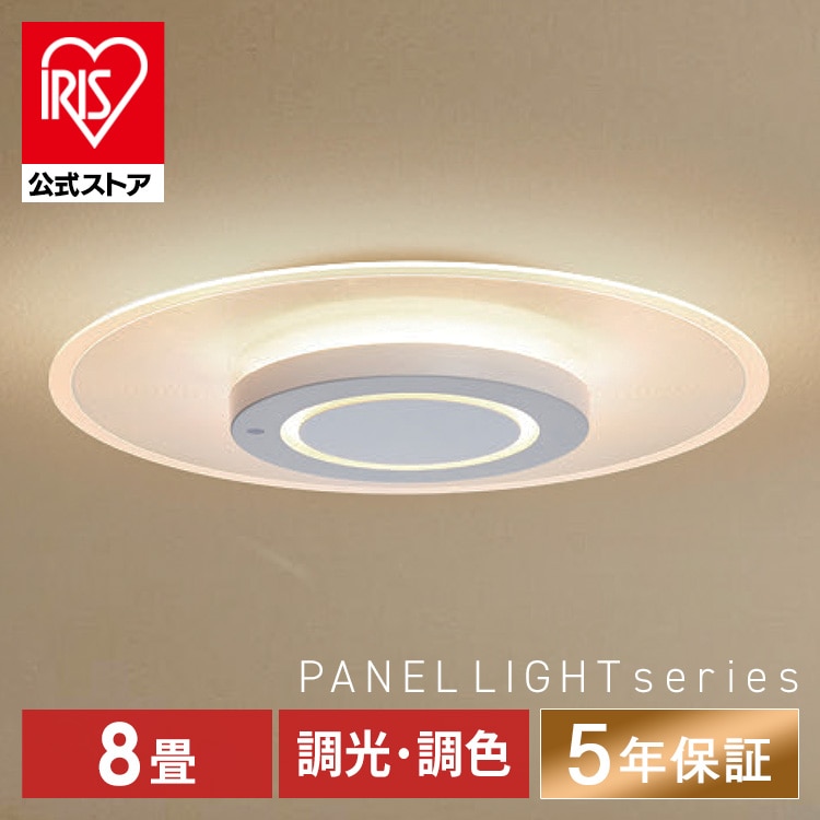 LEDシーリングライト パネルライト 8畳 CEA-A08DLP
