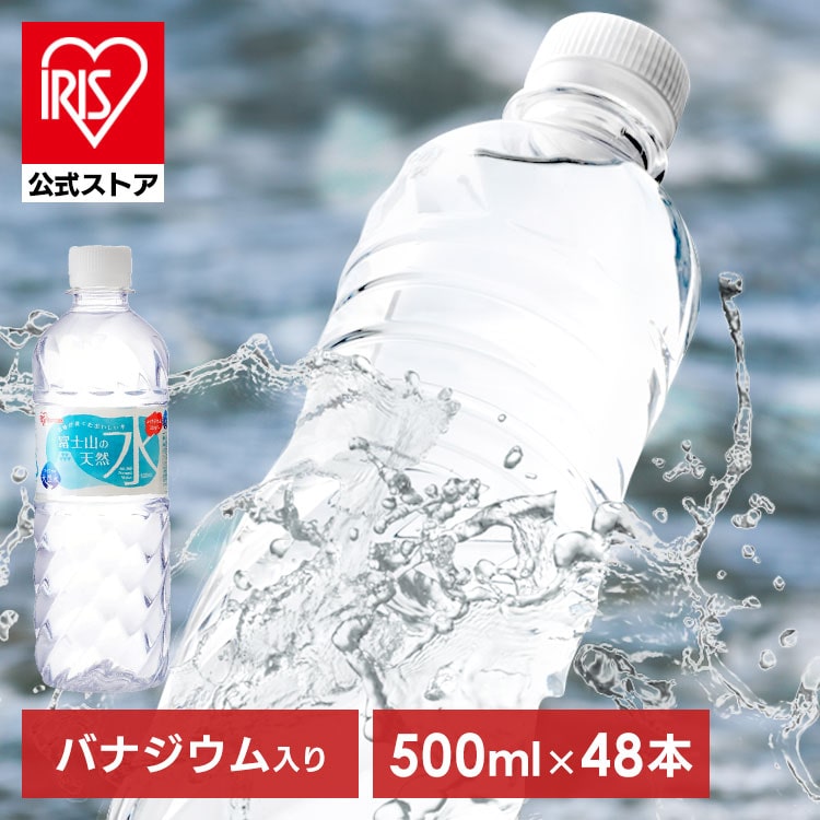 送料無料】バナエイチVanaH 水素珪素天然水500ml×24本入り×2セット 【