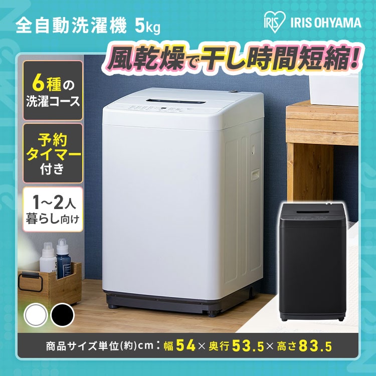 家電 セット 家電セット 2点 新生活 一人暮らし 冷蔵庫 洗濯機 90L 5kg