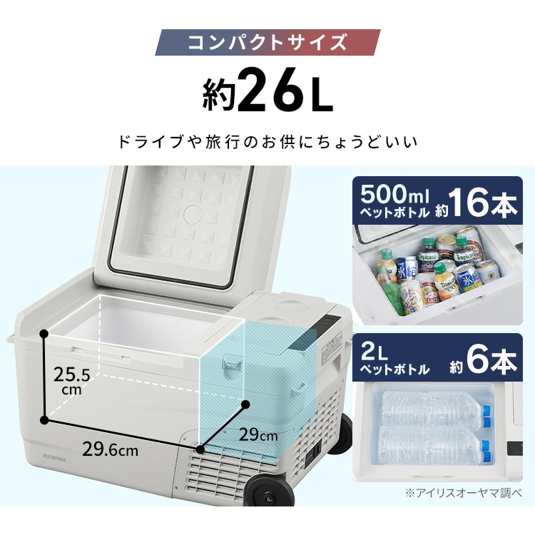 冷温庫 ポータブル 26L IPDW-B3A-W