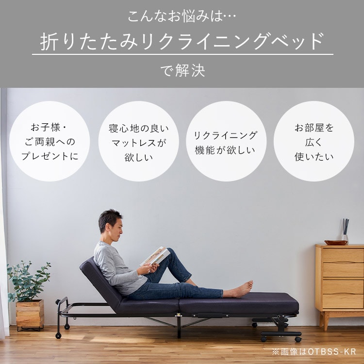折りたたみベッド ハイタイプ シングル OTBSS-KRHブラック