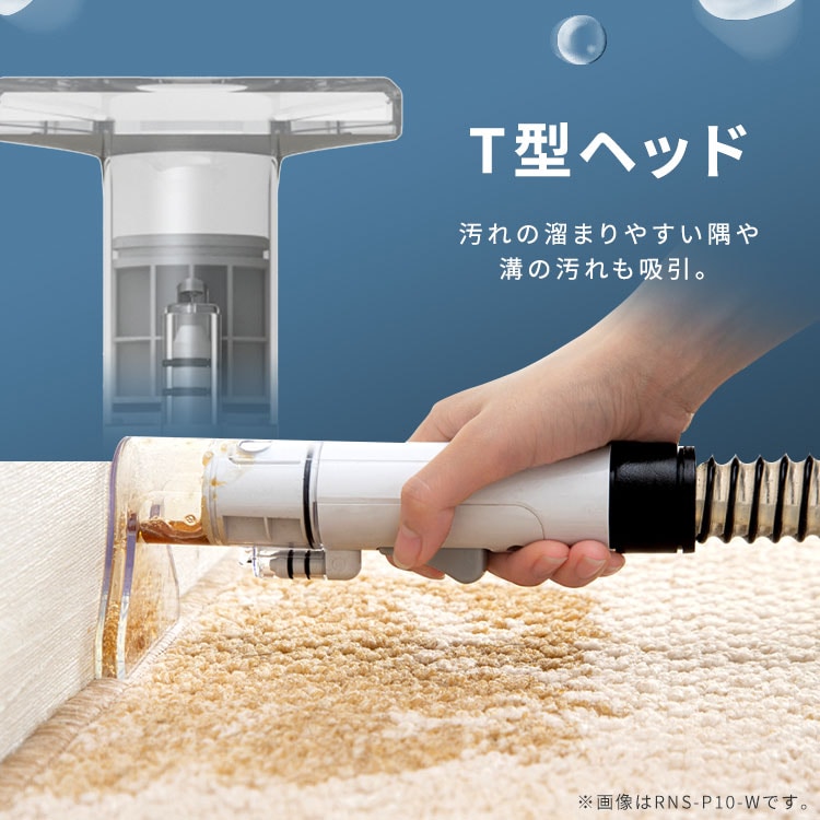 リンサークリーナー RNSP-P500 ホワイト リンサークリーナー 車