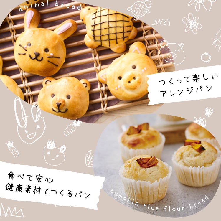 コンパクトホームベーカリー IBM-010-C サンドベージュ