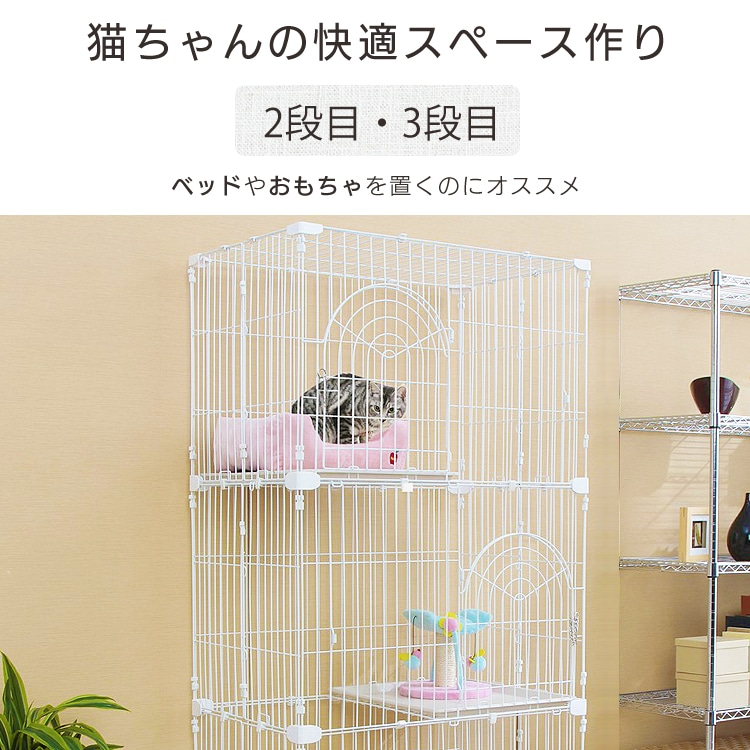 ペットケージ 3段 PEC-903 ホワイト