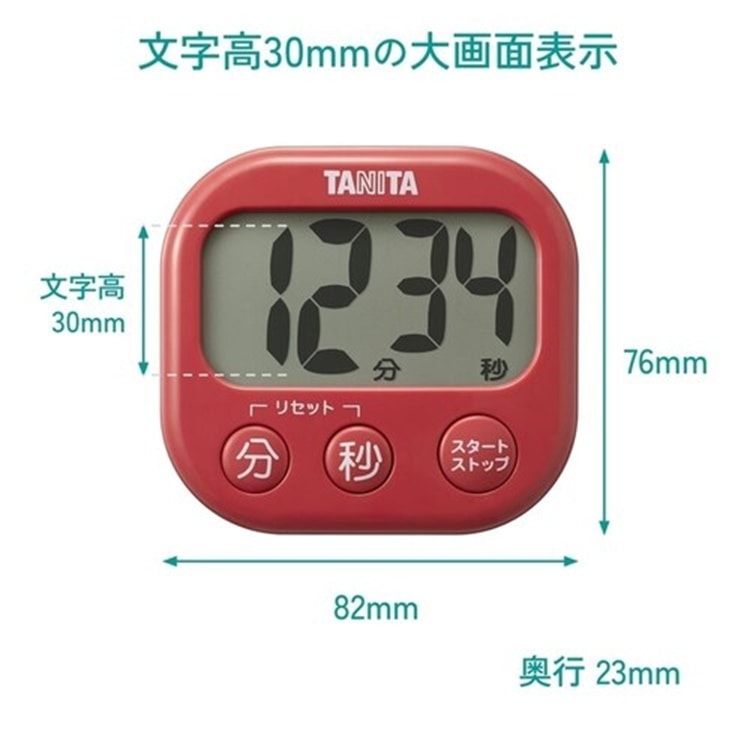 タイマー キッチンタイマー 大文字 抗菌でか見えタイマー TD-429-BL