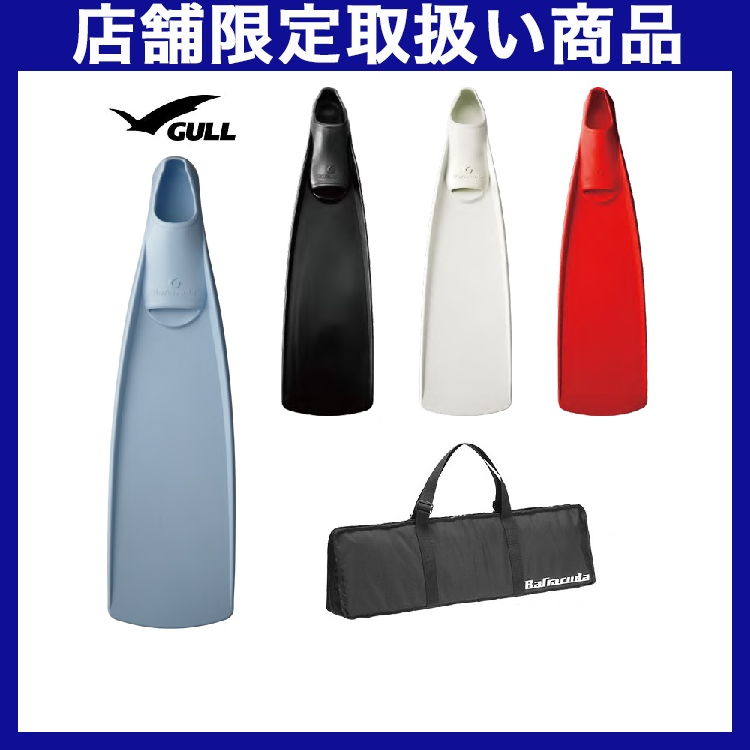 mic21ダイビングショップ[ GULL ] GF-2371 ～ 2375 Barracuda