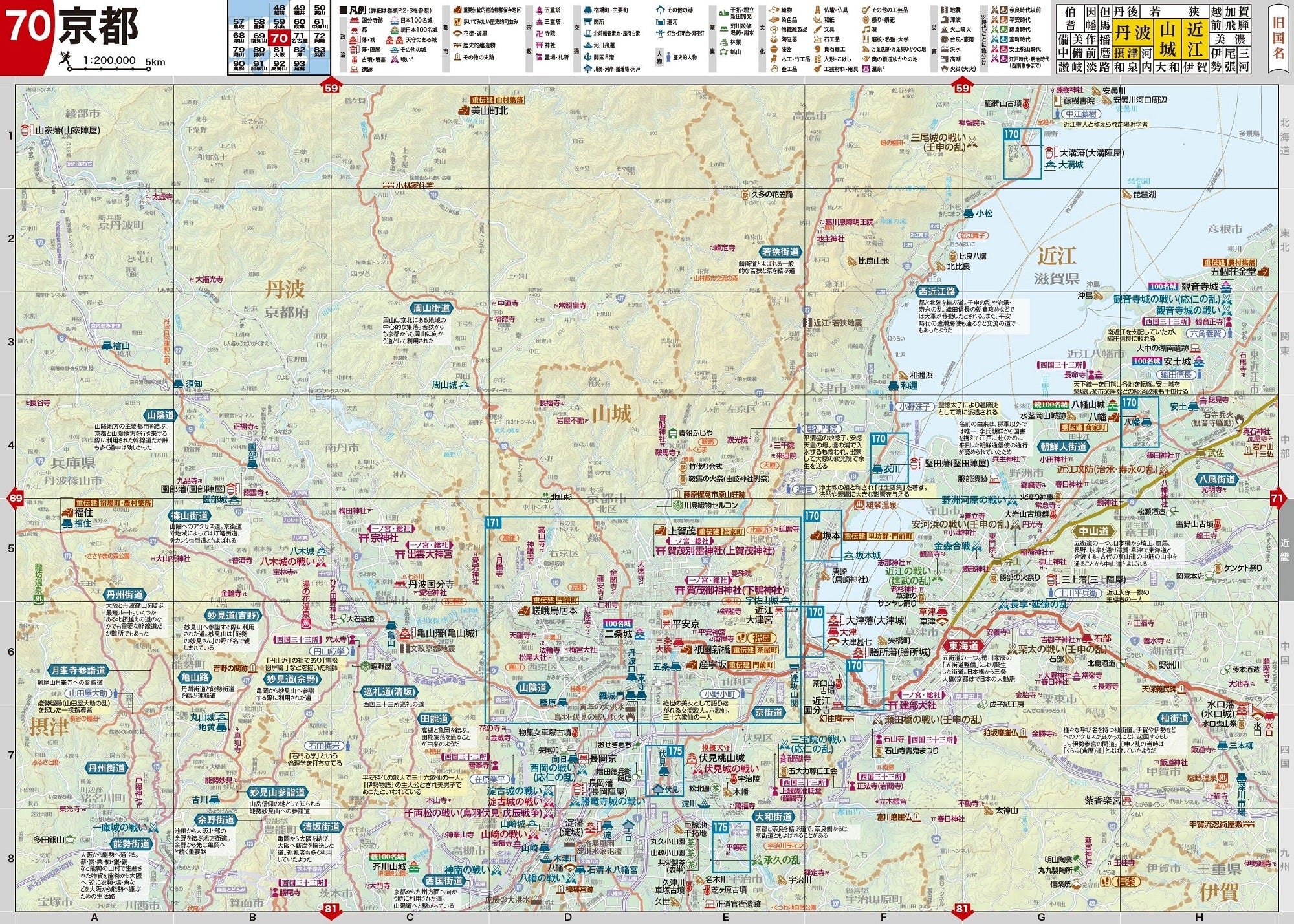 日本歴史地図帳 – 昭文社オンラインストア