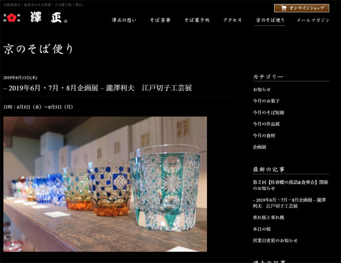 江戸切子 PR14ペアアンバーロックグラス・五輪の華2色セット | 江戸切子.jp