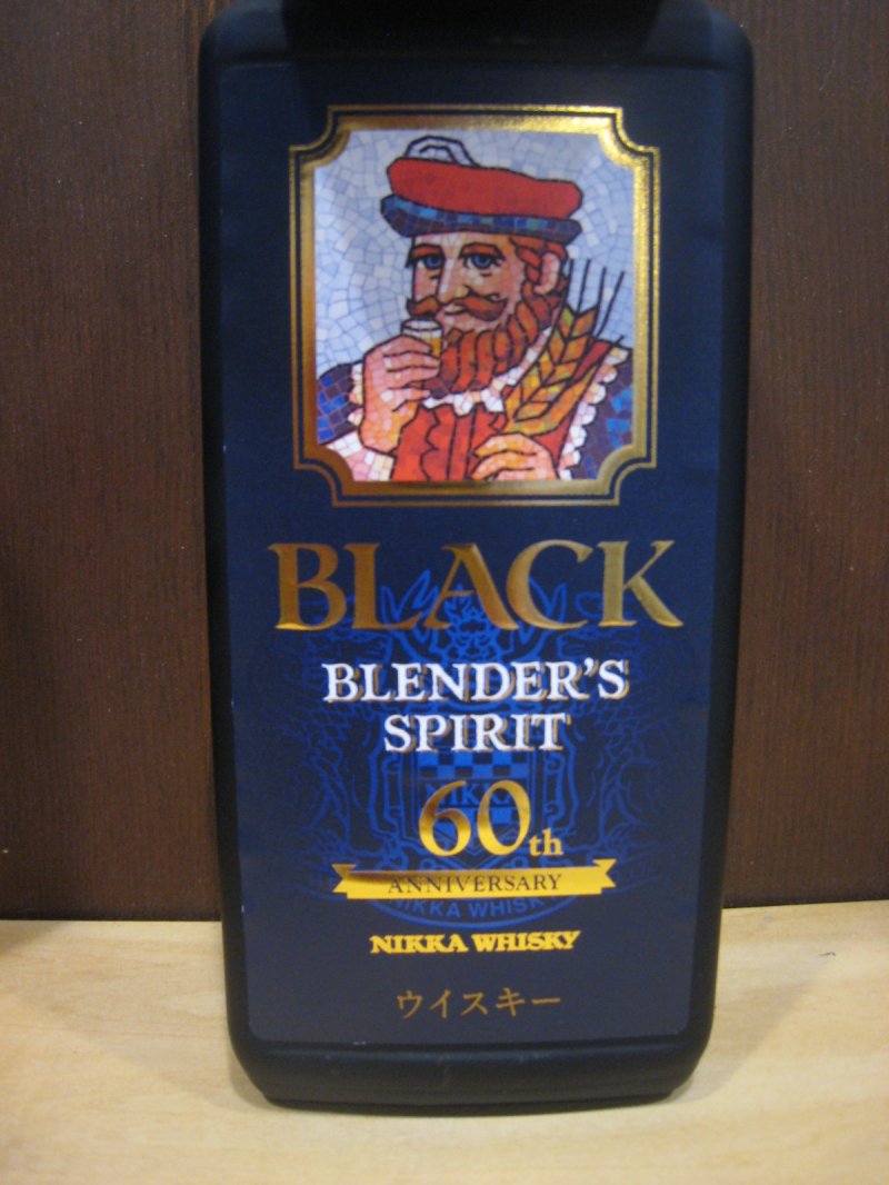 限定品・ブラックニッカ・ブレンダーズスピリット入荷 - 有限会社 鈴光