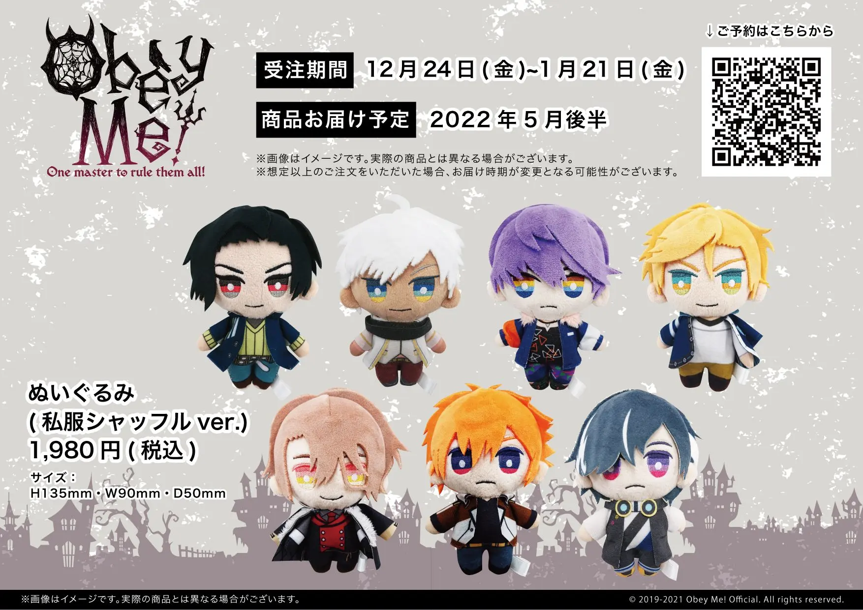 ObeyMe! おべいみー オベイミー ルシファー セット ObeyMe! おべいみー